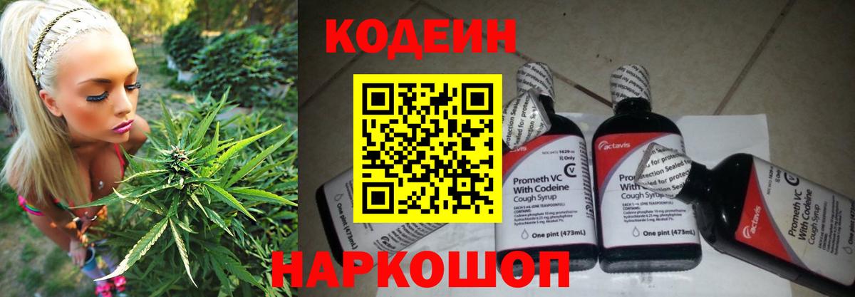 Сальск  Codein напиток Lean (лин)  Вход с VPN  Кодеиновый сироп Lean напиток Lean (лин) 