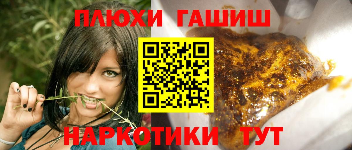 ГАШИШ  Вход с VPN  Сальск  ГАШИШ гарик 