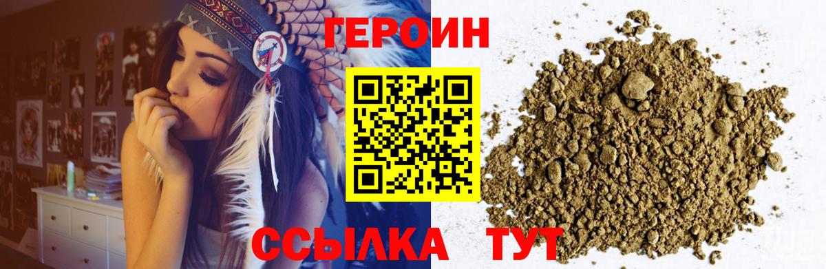 ГЕРОИН Афган  Вход с VPN  Сальск 