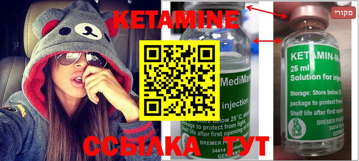 Кетамин VHQ  Кетамин VHQ  Вход с VPN  Сальск 