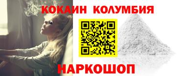 кокаин премиум Нальчик