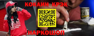 кокаин премиум Нальчик