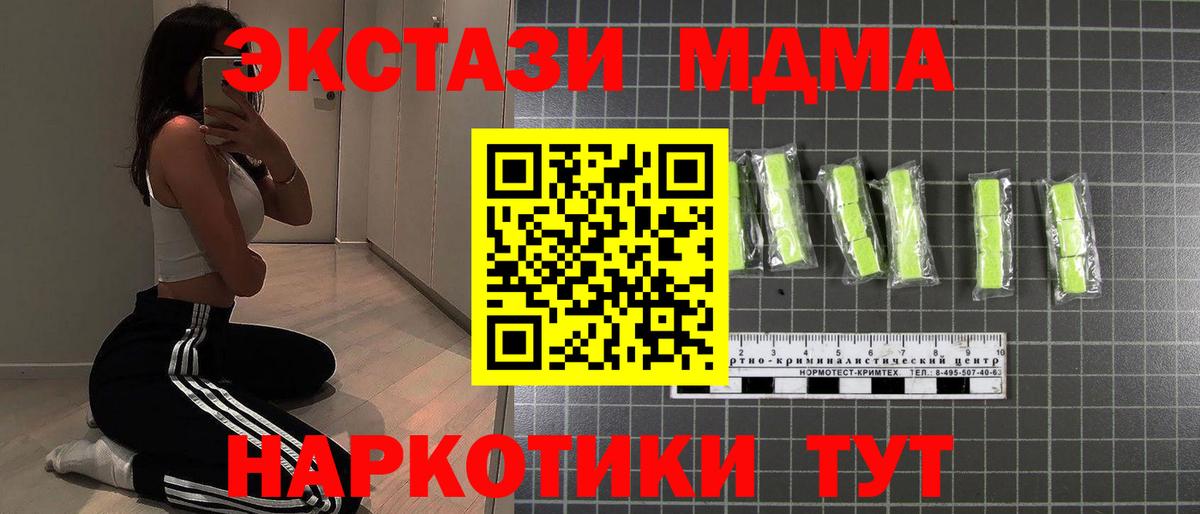 MDMA VHQ Сальск
