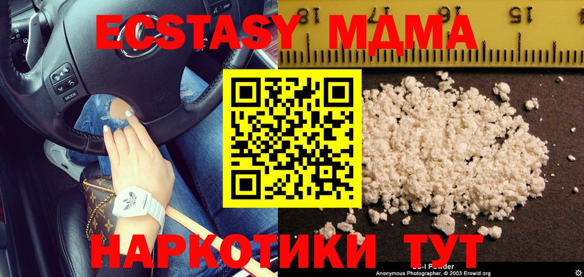 Сальск  MDMA Molly  MDMA кристаллы  MDMA  Вход с VPN 