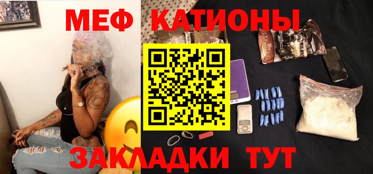 МЯУ-МЯУ мяу мяу  Меф  купить наркотики сайты  Вход с VPN  Сальск 