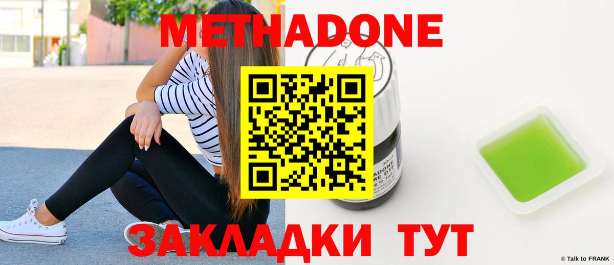 Сальск  Метадон VHQ  Метадон мёд  Вход с VPN 