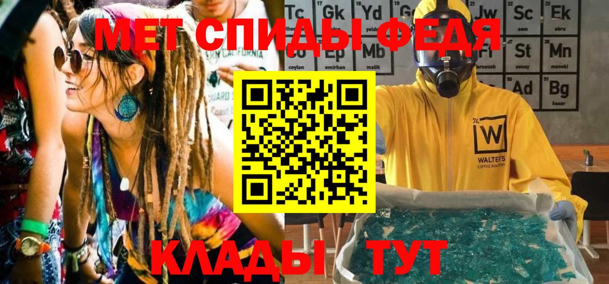 Метамфетамин мет Сальск