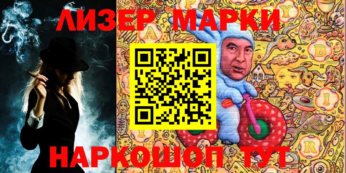 Марки N-bome 1,8мг  Вход с VPN  Марки N-bome 1,8мг  Сальск 