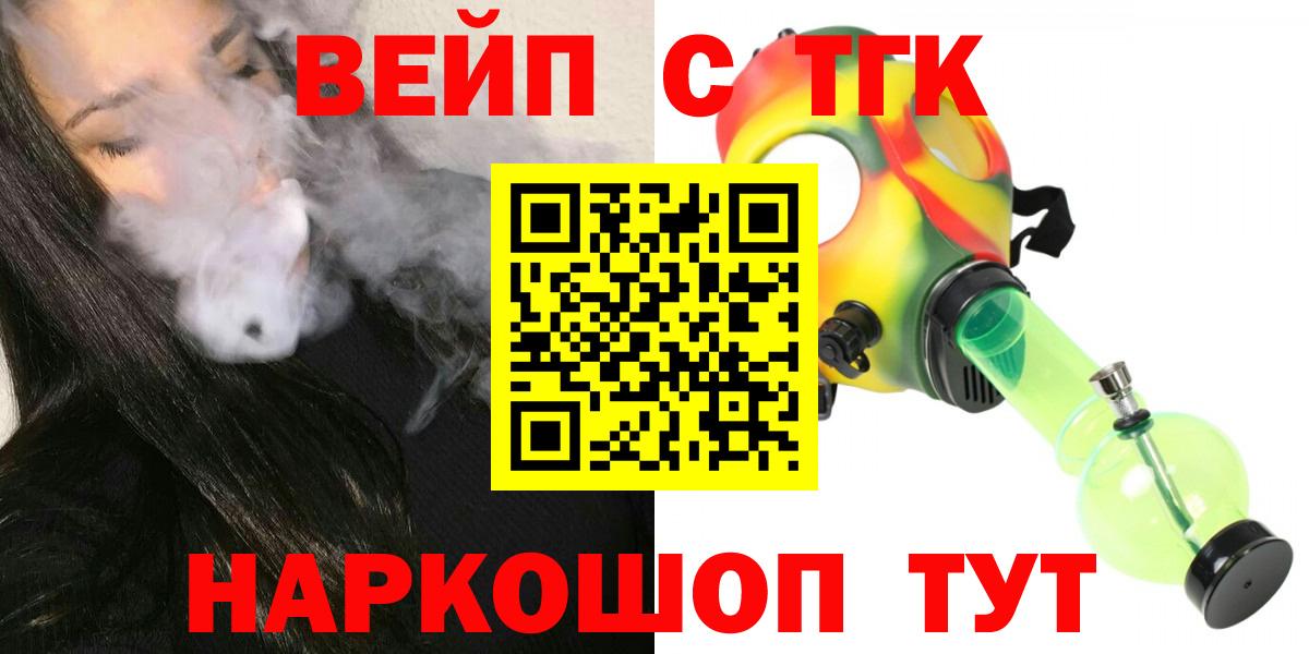 ТГК гашишное масло Сальск