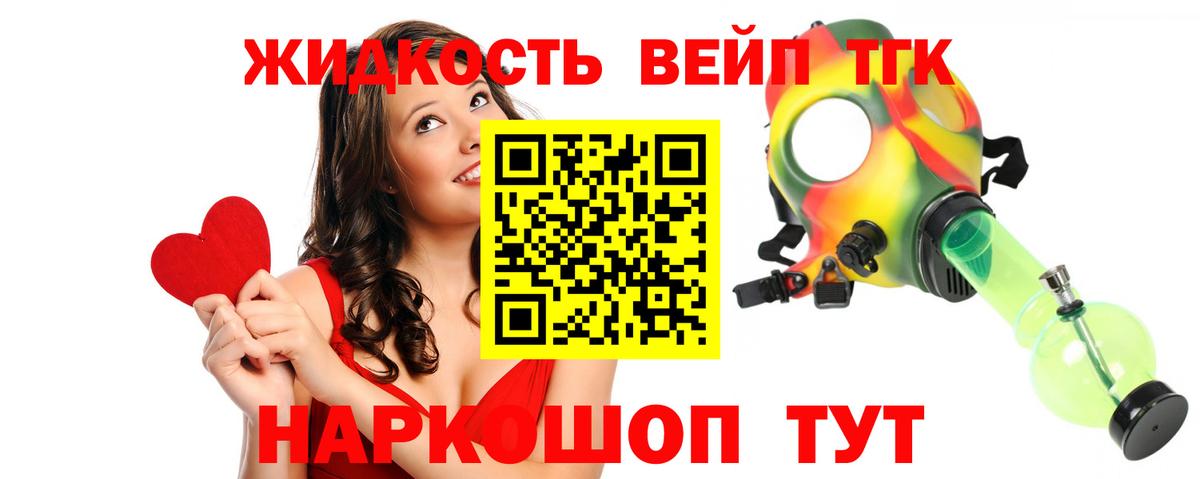 ТГК гашишное масло  Вход с VPN  Дистиллят ТГК концентрат  Сальск 